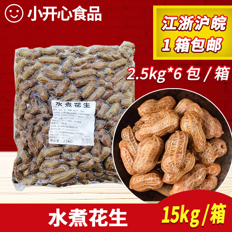 速冻卤花生下酒菜10kg整箱酱卤带壳水煮卤汁花生饭店烧烤,水产肉类/新鲜蔬果/熟食,新鲜花生,淘宝优惠券,粉丝福利购,淘宝优惠卷