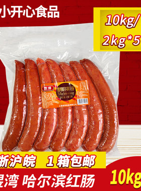哈尔滨大红肠熟食培根火腿东北