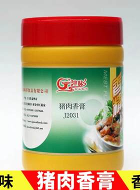 津味猪肉香膏J2031猪骨髓浸膏包子饺子馅料卤味增香膏津味香精