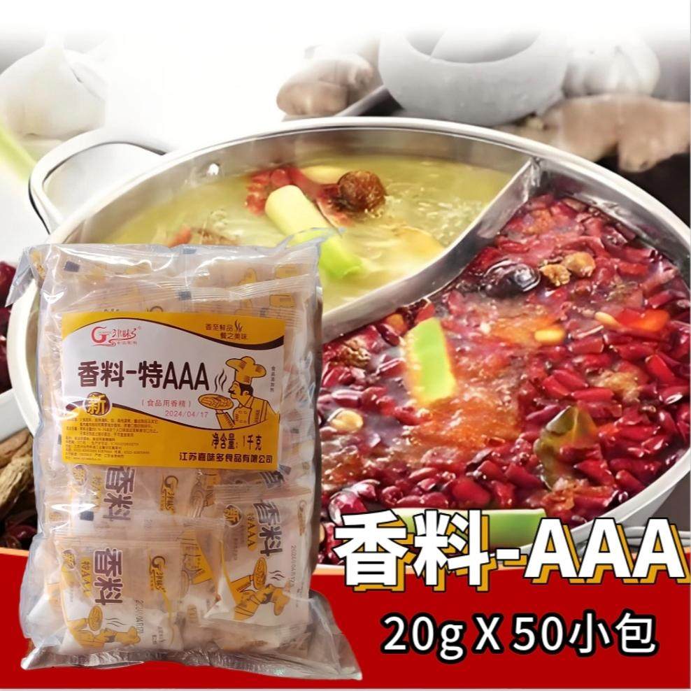津味香料特aaa香粉包子饺子馅料增香粉火锅卤味增味粉3aaa粉