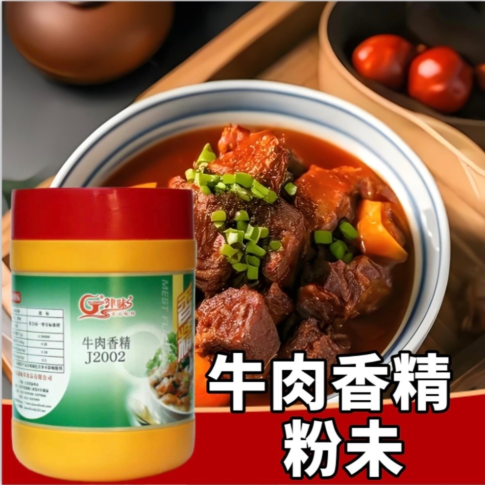 津味牛肉香精 牛肉精粉 牛肉牛杂调味粉 牛肉包子馅料 食用级1Kg,粮油调味/速食/干货/烘焙,特色/复合食品添加剂,淘宝优惠券,粉丝福利购,淘宝优惠卷
