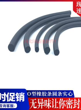 橡胶密封条黑色实心圆条丁晴耐油胶条NBRO型条橡胶氟胶圆条2-35mm