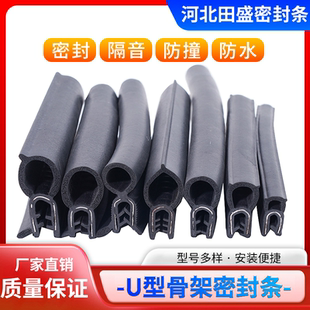 U型钢带复合顶泡侧泡密封条配电箱机柜车门三元乙丙胶条