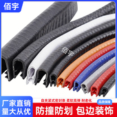 包邮 u型密封条橡胶包边条u型金属护边条窗户防割不锈钢防撞装 饰条