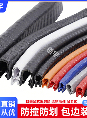 u型密封条橡胶包边条u型金属护边条窗户防割不锈钢防撞装饰条包邮