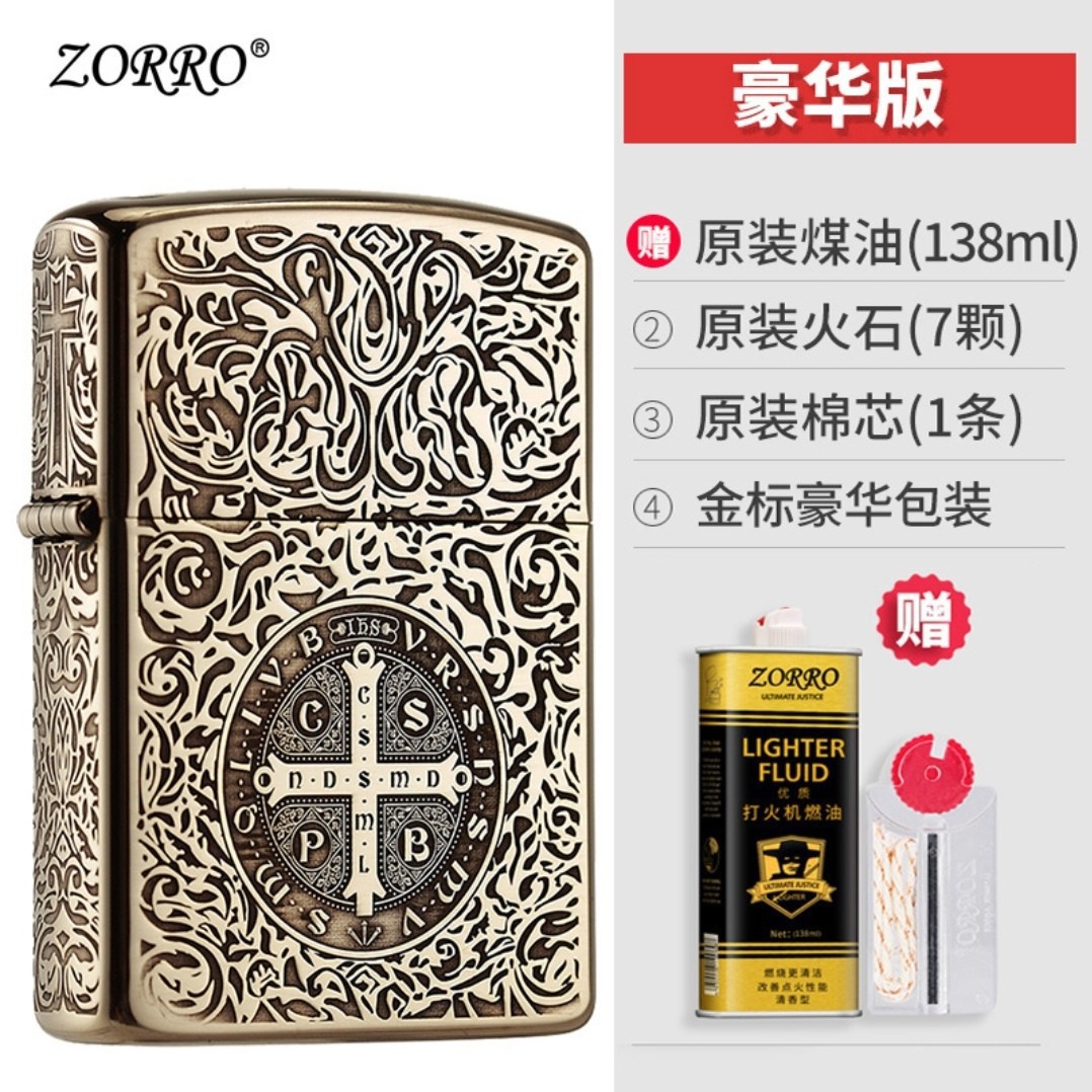 防风煤油打火机ZORRO佐罗正品