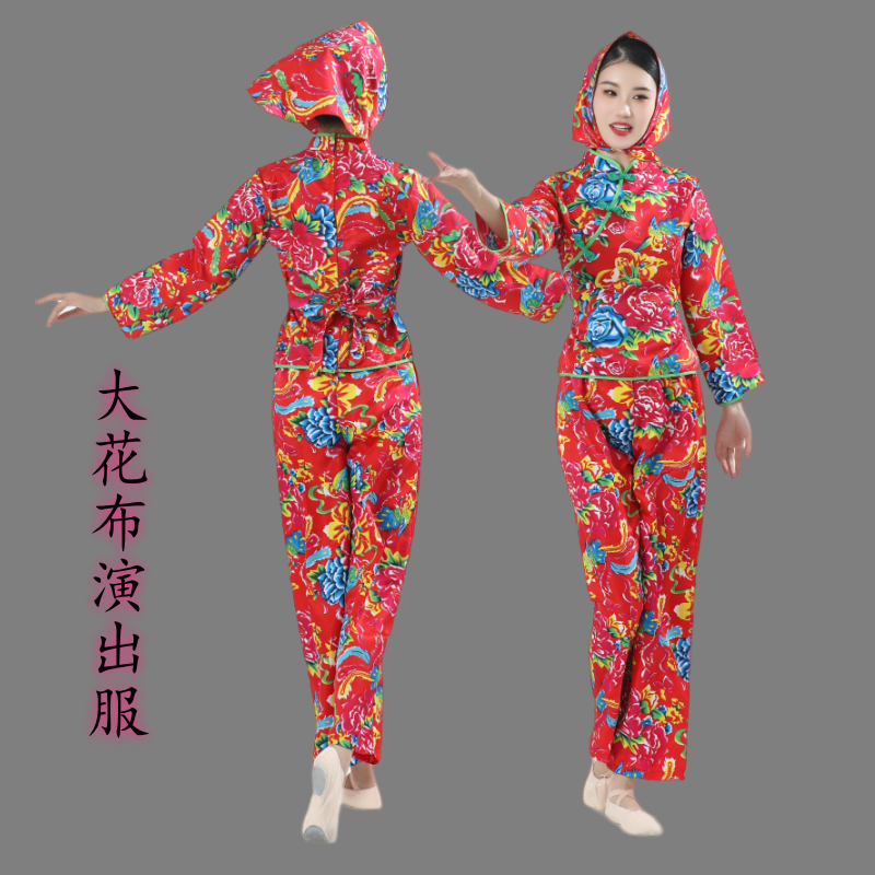 新款东北大花布衣服套装女村姑二人转演出服民族风广场舞秧歌舞蹈