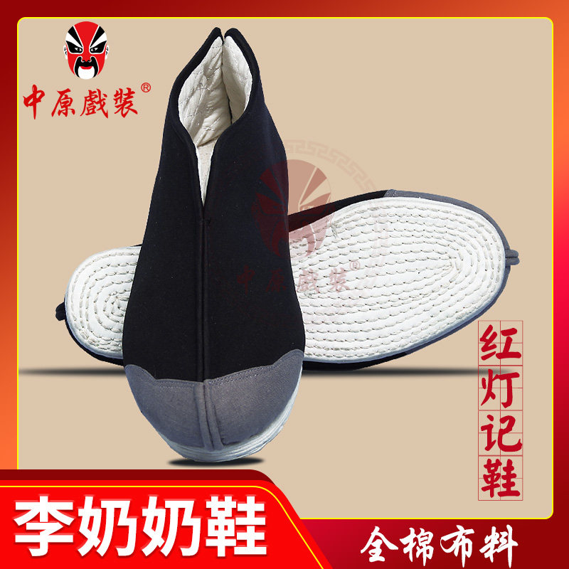 戏曲红灯记北京工艺李奶奶鞋