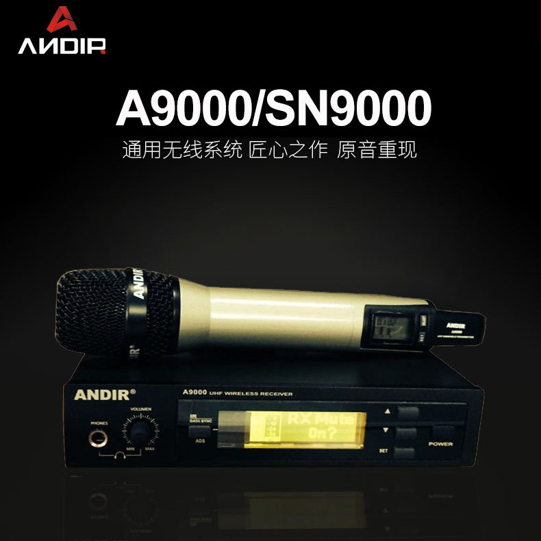 ANDIR A9000/SN9000 专业无线话筒