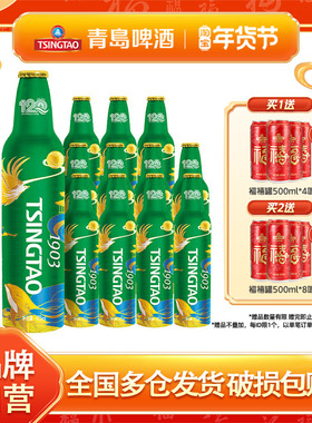 青岛啤酒经典1903 473ml*12铝瓶箱啤（120周年）整箱包邮