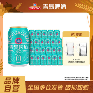 包邮 青岛啤酒轻干系列330ml 24听罐干啤整箱