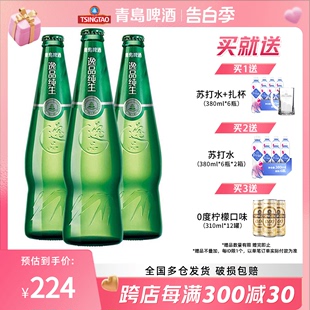 包邮 青岛啤酒逸品纯生9度218ml 24瓶箱啤官方直营促销 全国