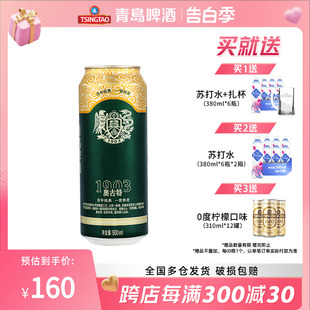 青岛啤酒奥古特12度500ml 包邮 18罐啤整箱