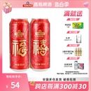 包邮 新品 福禧罐500ml 青岛啤酒10度经典 喜庆罐体 上市 12听 延续