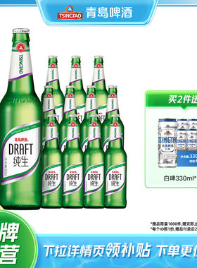 青岛啤酒纯生600ml*12瓶包邮
