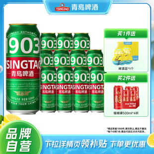 【肖战推荐】青岛啤酒全麦1903精酿啤酒500ml*12听