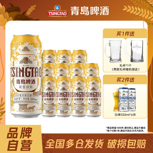 包邮 青岛啤酒桂花味白啤500mlx12罐啤官方正品 麦香浓郁整箱