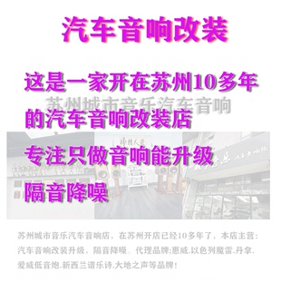 苏州汽车音响改装 6.5寸喇叭低音炮DSP功放车载扬声器无损安装 套装