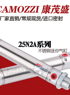 康茂盛25N2A/24N迷你气缸25N2A25A050/080/100/125/150系列