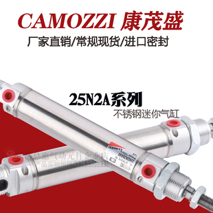康茂盛25N2A/24N迷你气缸25N2A25A050/080/100/125/150系列