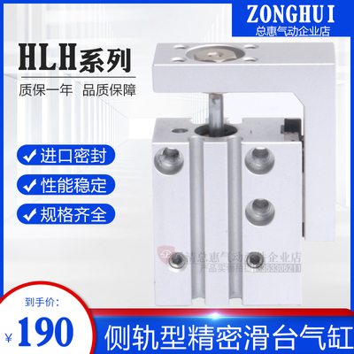 测轨滑台气缸MXH/HLH6X5X10X15X20/25/30/35/40/50-S