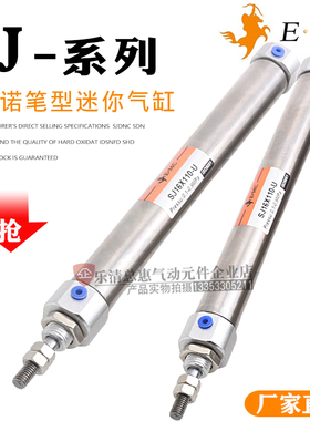 E.MC亿太诺迷你气缸SJ6X10/15/20/25/30/35/40/45/50/60-SU/SR