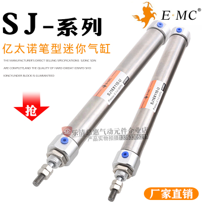 E.MC亿太诺迷你气缸SJ6X10/15/20/25/30/35/40/45/50/60-SU/SR