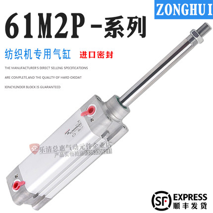 CAMOZZI康茂盛胜纺织机专用气缸61M2P040A0085(175) 50A0155(245)