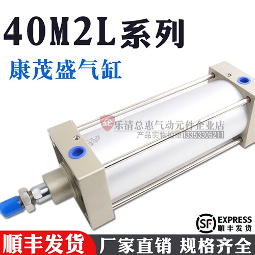 CAMOZZI康茂盛气缸40M2L40系列