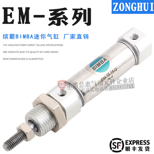BIMBA缤霸气缸MRS-02-04-09-12-17-24-310.75-1.5-2-D-DXP-DXDE-R