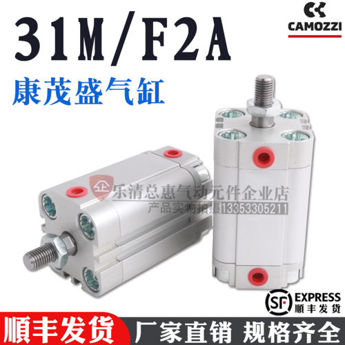 CAMOZZI康茂盛气缸31F2A050A010S01 ADVU-50-10-P-A-23K8非标定制