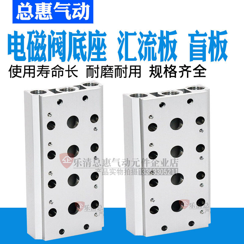 气缸3V4V系列电磁阀底座汇流板盲板P-3V100M/200M/300M/400M-R2