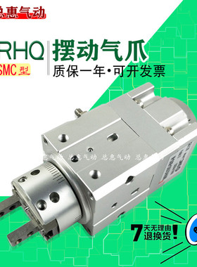 SMC型 旋转摆动气爪气缸MRHQ10D-90S MRHQ16D-20D-25D-180S-N-M9N