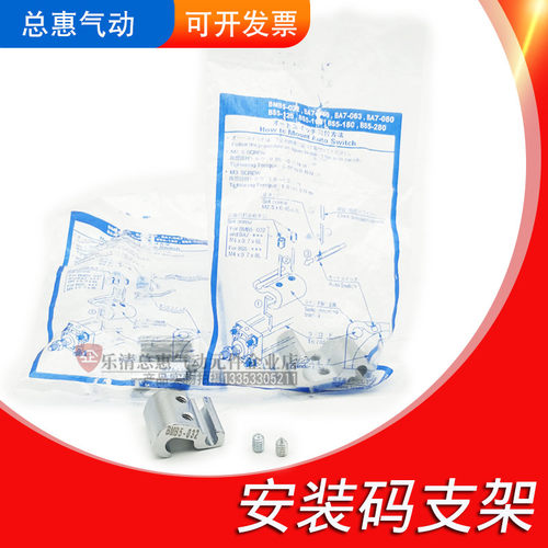 磁感应器安装码磁开支架BMB5-032 BA7-040 BA7-063 MDBB CDA2B
