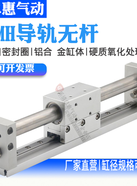 AIRTAC无杆气缸RMH16X100X150X200X250X300X350X400X600X700X800S