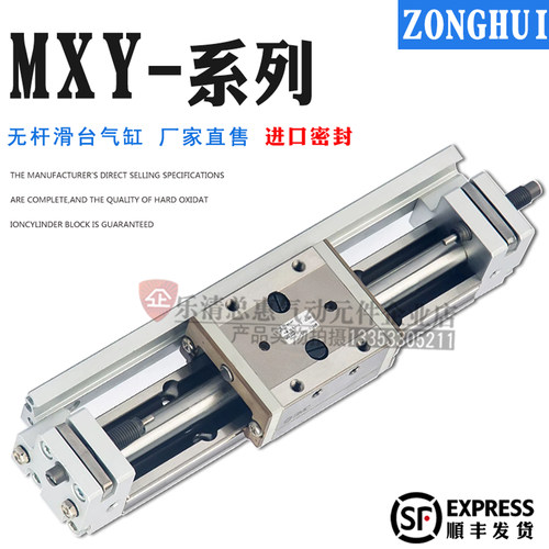 无杆气缸滑台气缸 MXY6 MXY8 MXY12-50-100-150-200-250-300CB