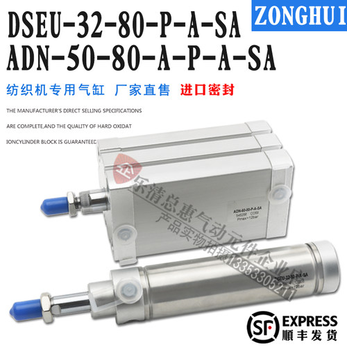 纺织气缸 DSEU-32-80-P-A DSAG-20-25-75-P-A ADN-50-80-A-P-A-SA