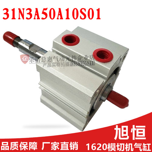 CAMOZZI旭恒1620模切机气缸31N3A50A10S01 UCQ2WA50-10-01.110.16