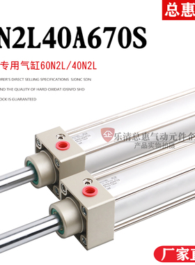 康茂胜CAMOZZI气缸40N2L040A0670S 60N2L040E0670S纸板厂专用气缸
