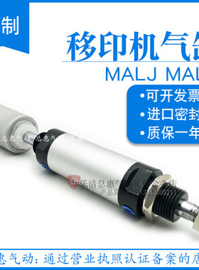 印花 丝印 印网 移印机气缸MALJ40/32X38-F-12 MALD40/32X38 CM40