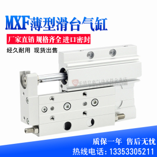 X11 MXF SMC型薄型气动滑台气缸MXF8 100