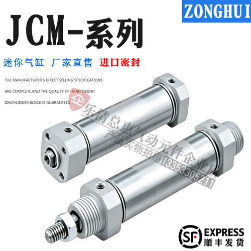 迷你气缸JCDMBZ/MZ/FZ/G JCM20/25/32/40-50/75/100/200/300-F-D