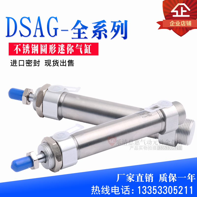 迷你型气缸DSAG-10-12-16-20-25-32-40-50-63-25-50-80-100-P-A