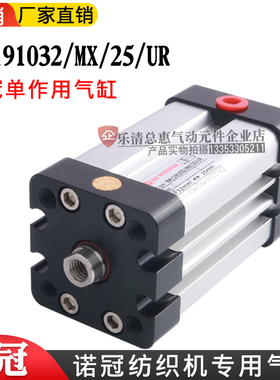 NORGREN诺冠纺织气缸RM/191032/MX/25/UR SPG/98248/30 CQ2WB100