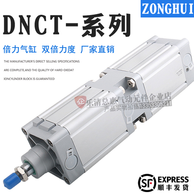 倍力气缸DNCT-32-40-50-63-80-100-125-160-200-PPV-A
