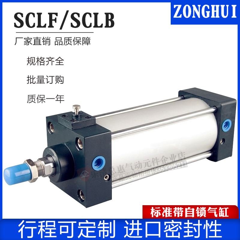 亚德客型带锁气缸 SCLB/SCLF40-25-40-50-75-80-100-125-150-300S