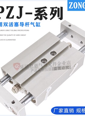 双活塞导杆气缸DPZJ-10-16-20-25-32-10-25-40-50-P-A-GF-KF-S2