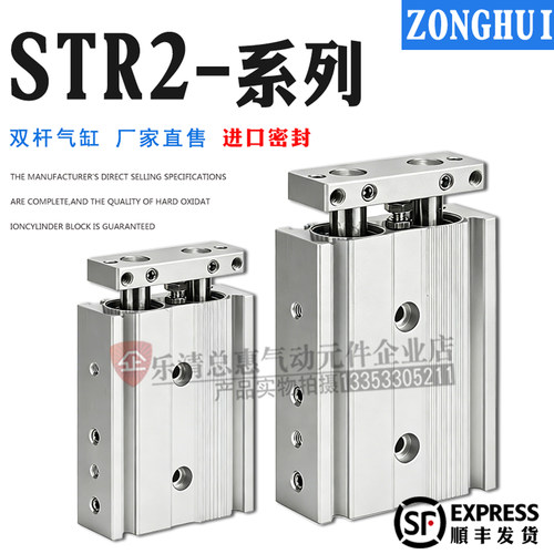 CKD喜开理双杆气缸STR2-M-6-10-16-20-25-32-30-40-50-60-70-100