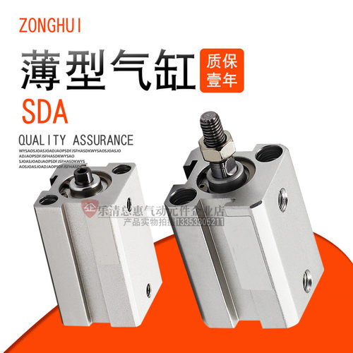 薄型气缸SSA STA SDAD SDA16X5X10X15X20X25*30*40*50*60-B-S/sda