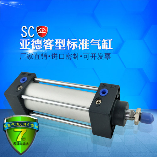 SCD SC100X25X50X75X80*100*125*150*160*175*200~1000-S